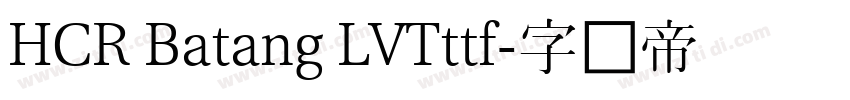 HCR Batang LVTttf字体转换